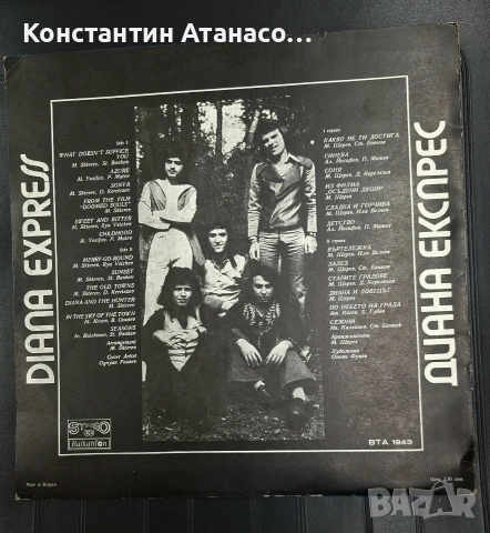 Голама грамофона плоча"DIANA EXPRESS", снимка 2 - Грамофонни плочи - 55157603