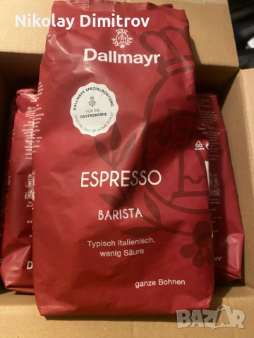 Кафе на зърна Lavazza и Dallmayr, Германия, 1кг, снимка 10 - Кафемашини - 54311916