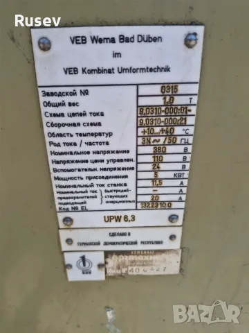 Резбонакатни машини