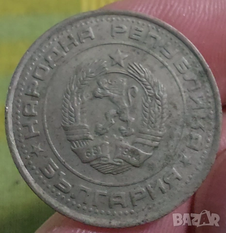 Колекционерска монета 1 лев от 1990