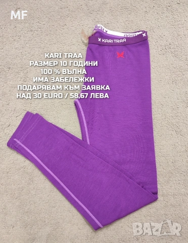 МЕРИНО ВЪЛНА ЗА ДЕЦА , снимка 12 - Детски комплекти - 55224080