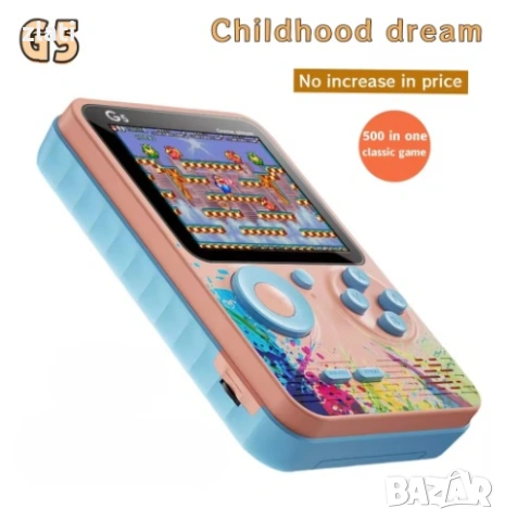 Продавам G5 Game Box – Ретро игрова конзола с 500 игри, снимка 2 - Други игри и конзоли - 54500529