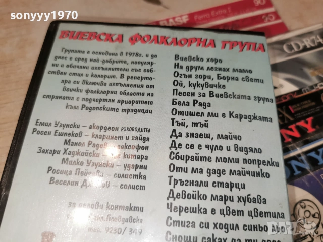 ВИЕВСКА ГРУПА-VHS TAPE 2406261955L1, снимка 5 - Други музикални жанрове - 55037983