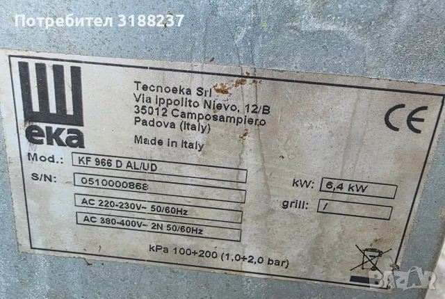 Конвектомат Tecnoeka, може и монофазен, снимка 9 - Обзавеждане за заведение - 55400930