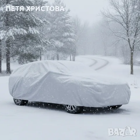 Премиум сиво покривало за кола - защита при всякакви метеорологични условия