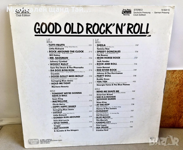 Грамофонни Плочи - Поп - Рок: Good Old Rock N Roll - Compilation (Chuck Berry, Troggs etc.), снимка 2 - Грамофонни плочи - 55046224