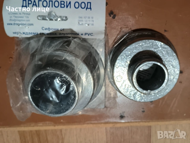 ПРОМОЦИЯ! Алуминиеви, подови, неръждаеми сифони 2 модела, снимка 4 - ВИК - 55282608