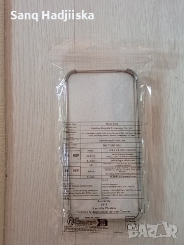 Продавам калъф за телефон, снимка 2 - Калъфи, кейсове - 54703369