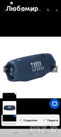 Bluetooth колонка JBL CHARGE 6 BLACK 45 W, BLUETOOTH, БАТЕРИЯ ДО 28 ЧАСА,, снимка 4 - Bluetooth тонколони - 55502853