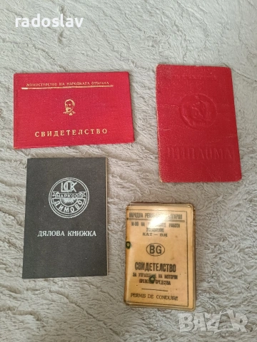 всичко старо за обща цена 30 евро 