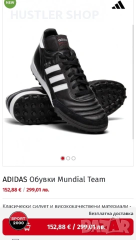 Стоножки ADIDAS MUNDIAL TEAM. Размер 43.5, снимка 3 - Футбол - 54701157