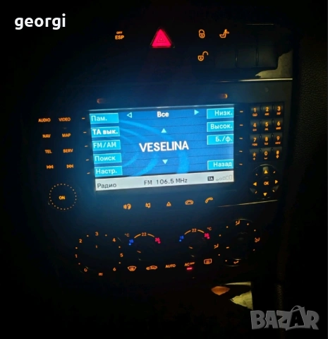 Mercedes w203  голяма навигация медия , снимка 2 - Аксесоари и консумативи - 54792236