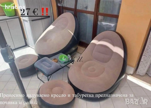 Надуваеми шезлонги, снимка 2 - Градински мебели, декорация  - 53983799