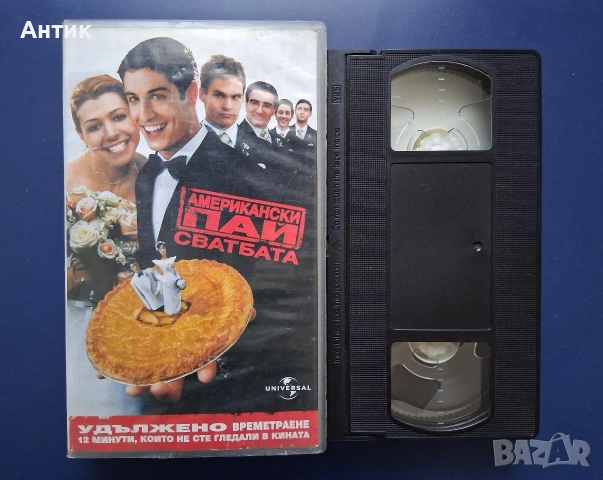 Видеокасети VHS Американски Пай 1 - 2 Част, снимка 7 - Други жанрове - 54749381