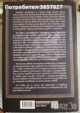 Книги, художествена литература , снимка 2 - Художествена литература - 54367920