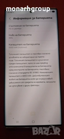 Телефон Samsung Galaxy S22 Ultra 5G 256GB 12GB RAM, снимка 3 - Samsung - 55093307