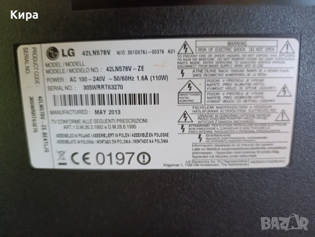 Телевизор LG. 42" ЗА ЧАСТИ, снимка 2 - Части и Платки - 54570367