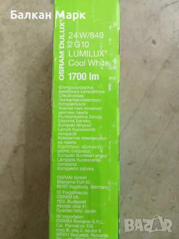 Лот 5 бр. Компактни луминесцентни крушки OSRAM DULUX F 24W (1700 lm) – Внос от Германия, снимка 3 - Крушки - 55432045