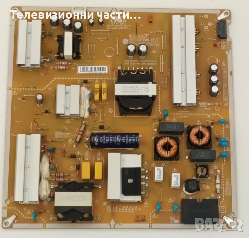 LG 75UP78003LB със счупен екран HC750DQG-VSDA3-A14X/EAX69581703(1.2) 2EEBT000-06H6/EAX69501502(1.0) , снимка 8 - Части и Платки - 55234889