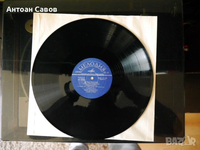 Виртуозни руски цигулари, снимка 9 - Грамофонни плочи - 54516386