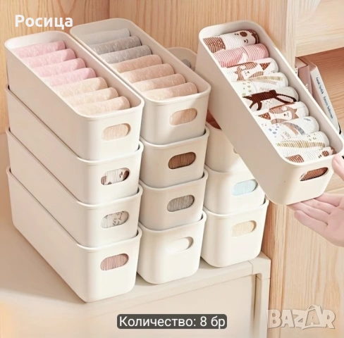 6 евро комплект от 8 броя органайзера.