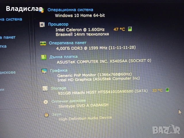 ASUS VivoBook 15 X540S 1TB 4 часа батерия, снимка 9 - Лаптопи за дома - 55231701