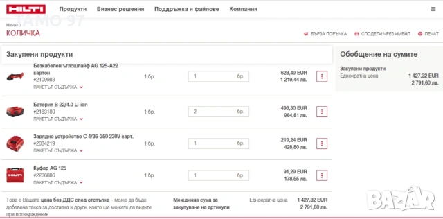 Hilti AG 125-A22 - Безчетков акумулаторен ъглошлайф 22V, снимка 10 - Ъглошлайфи - 54586195