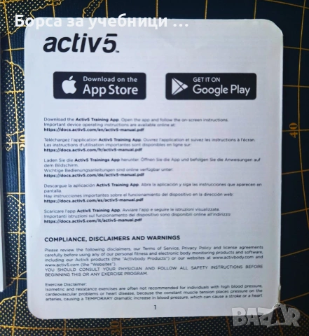 Activ5 Smart Fitness Device – “Tiny Gym in Your Pocket” (като нов, с кутия), снимка 4 - Фитнес уреди - 55221281