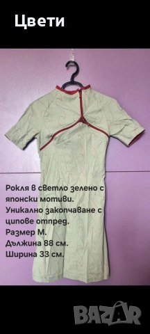 Страхотни дамски рокли, снимка 10 - Рокли - 55050370