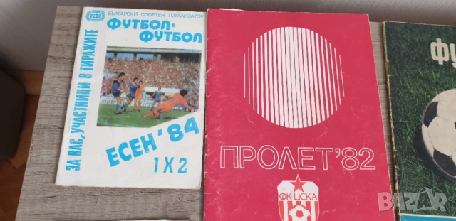 Лот стари футболни програми, снимка 2 - Антикварни и старинни предмети - 54959930
