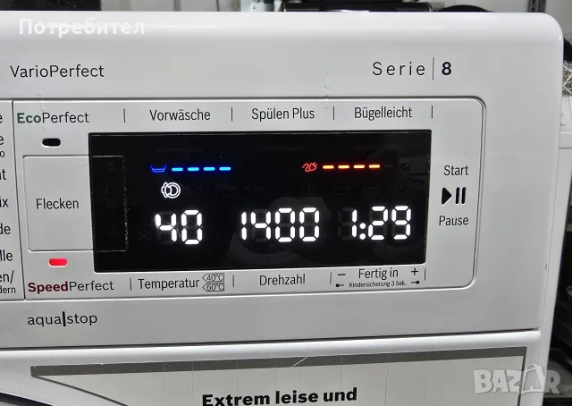 Инверторна Пералня BOSCH Serie 8 GERMANY 8кг А+++ -30% 1400оборота, снимка 7 - Перални - 55533634