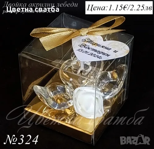Подаръци за гости, Сватбени подаръци, Подаръци за гости за сватба