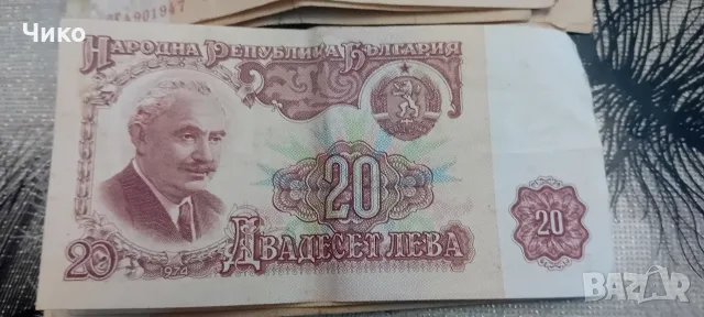 20лева 1962 г. 1974г, снимка 3 - Антикварни и старинни предмети - 55326909