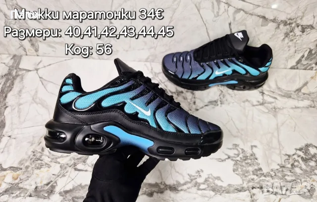 Мъжки маратонки Nike реплика, снимка 10 - Маратонки - 55409195