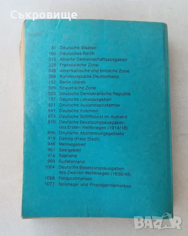 Michel - Deutschland-Spezial 1977 немски каталог за пощенски марки от Германия, снимка 9 - Филателия - 55352116
