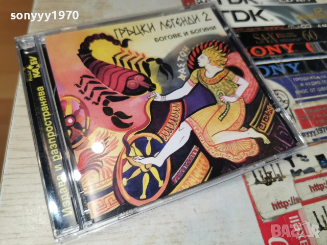 ГРЪЦКИ ЛЕГЕНДИ 2 CD KANEV 0507262023H2E7R, снимка 4 - CD дискове - 55165696