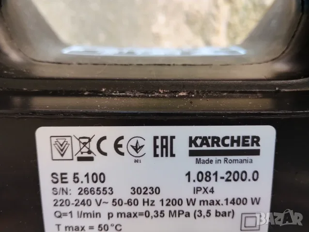 Перяща прахосмукачка KARCHER SE 5.100, снимка 6 - Прахосмукачки - 55606732