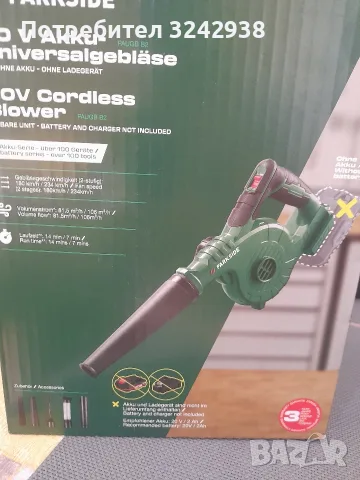 Безжична универсална духалка PARKSIDE PAUGB A1, 20V, Акумулаторна, без батерия и зарядно устройство