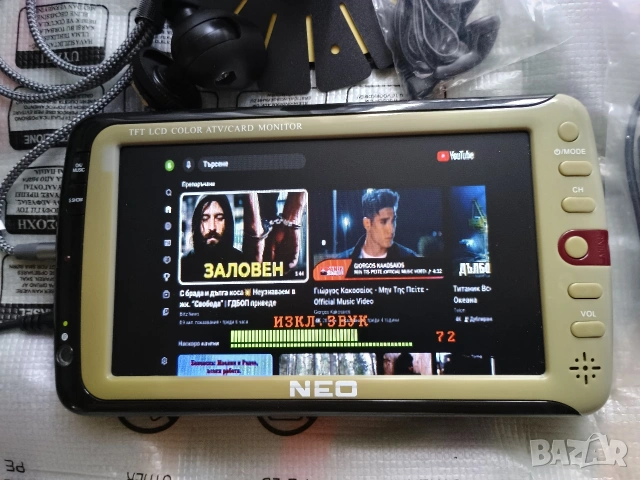 Телевизор НЕО/NEO 7inch + Андройд тв бокс от А1- Чисто нови!, снимка 10 - Телевизори - 54669882