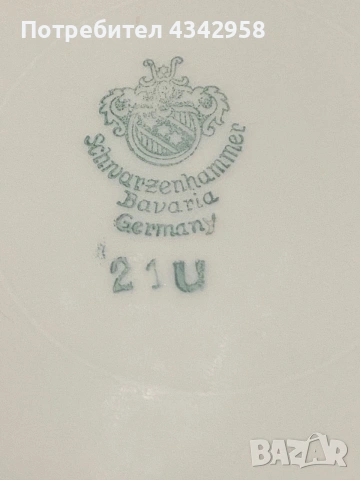 Винтидж порцеланова купа Schwarzenhammer Bavaria Germany – ажурен борд.(1949-1952 г.), снимка 5 - Антикварни и старинни предмети - 55013517