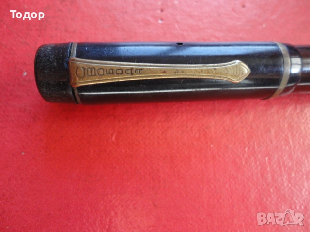 Страхотна бакелитова писалка Свобода 6, снимка 2 - Колекции - 54096803