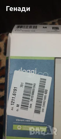 Оригинални слипове 