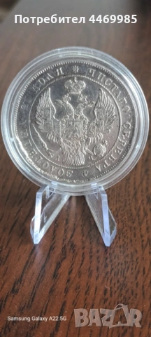 1 рубла 1842, снимка 2 - Нумизматика и бонистика - 54582535