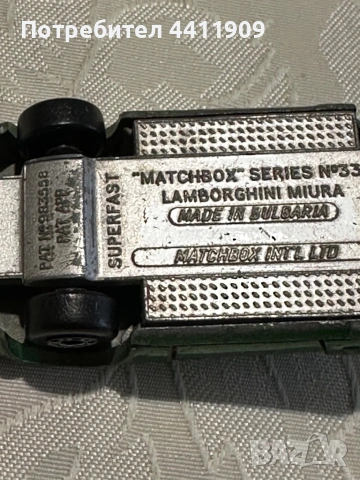 Matchbox Bulgaria Матчбокс България, снимка 9 - Колекции - 54363387