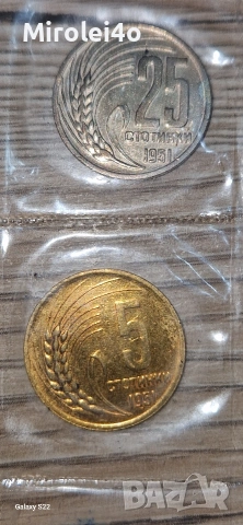 Сет България 1951 - 1960, снимка 3 - Нумизматика и бонистика - 54315150
