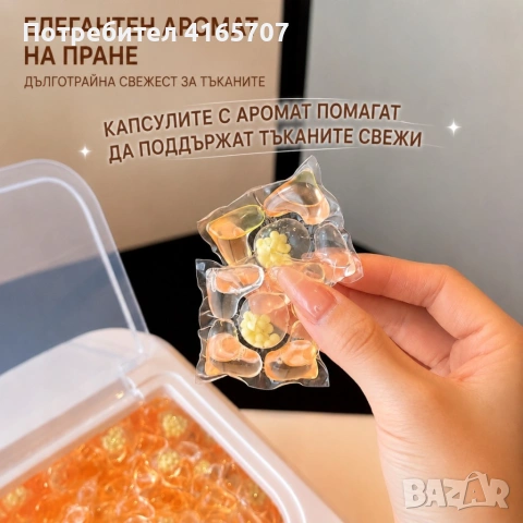Капсули за пране COCO 300 бр. 5 в 1 , снимка 3 - Други стоки за дома - 55266319