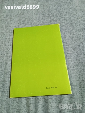 Емил Манов - Внуците , снимка 3 - Българска литература - 54346528