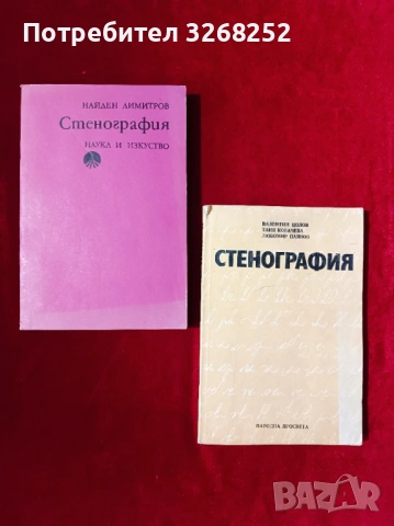 Учебни Помагала 