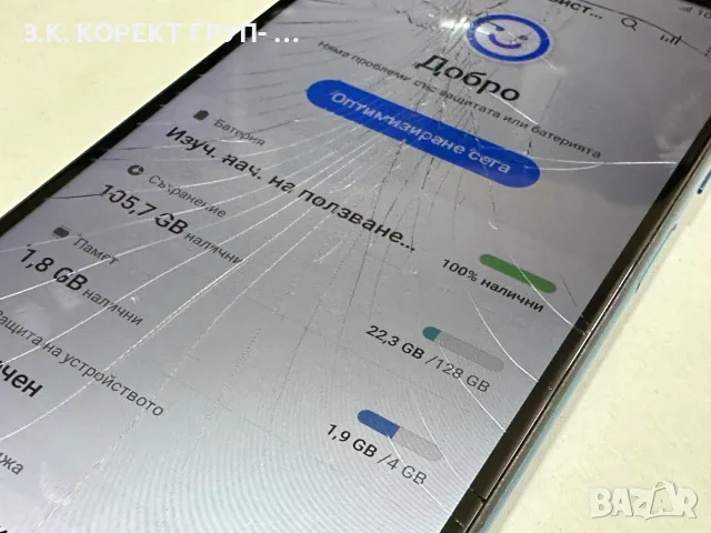 Samsung Galaxy A12 128GB / 4GB RAM – Работи отлично, с пукнат дисплей, снимка 5 - Samsung - 55486668