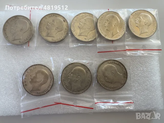 Сребърни 100 лева , снимка 4 - Нумизматика и бонистика - 55160986